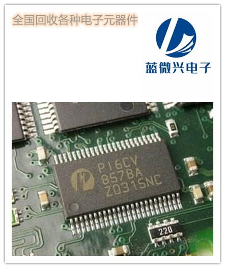 回收存儲器ic呆料