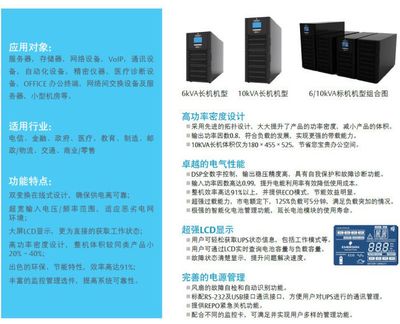 【艾默生ups不斷電源價格 GXE6K00TE1101C00系列塔式 網絡機房專用】價格_廠家 - 中國供應商