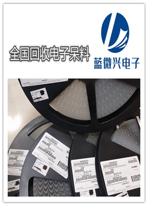 回收工廠存儲器ic 回收工廠存儲器ic