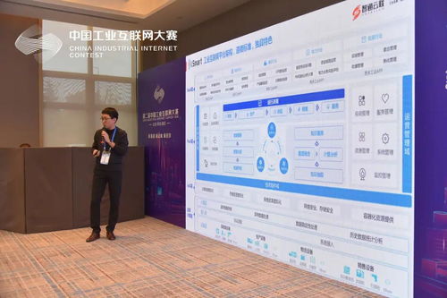 智通云聯亮相第二屆中國工業互聯網大賽北部青島賽區頒獎典禮，聚焦工業互聯網數據服務創新
